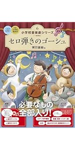 小学校音楽劇シリーズ5「オズの魔法使い」（フルセット） Amazon.co.jp: オズの魔法使い (小学校音楽劇シリーズ 5) : 東京